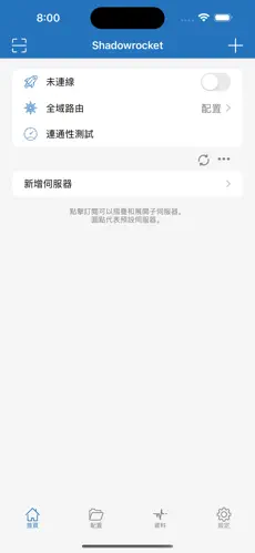 梯子推荐加速器android下载效果预览图